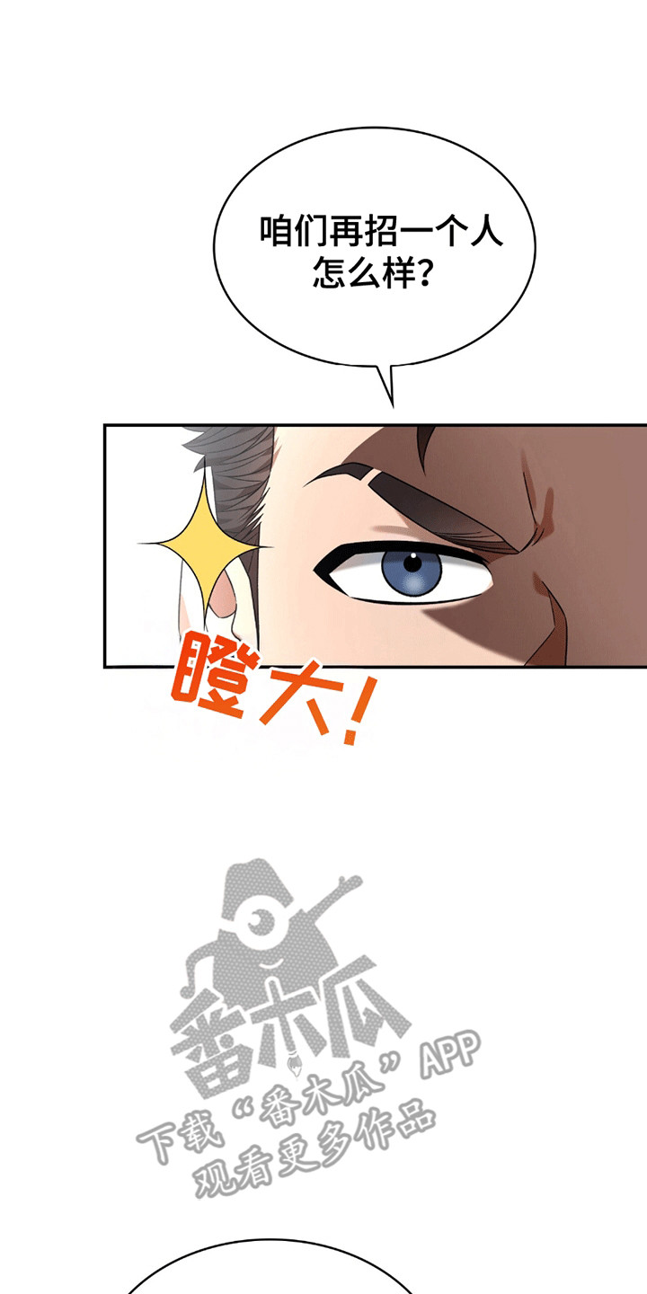 阴谋债务漫画漫画,第23话5图