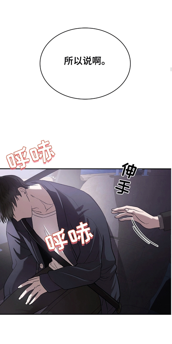 阴谋集团的真实身份与历史起源漫画,第13话1图