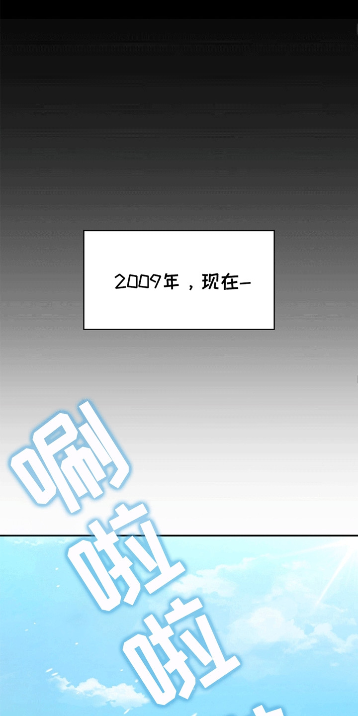 阴谋家临终遗言漫画,第19话1图