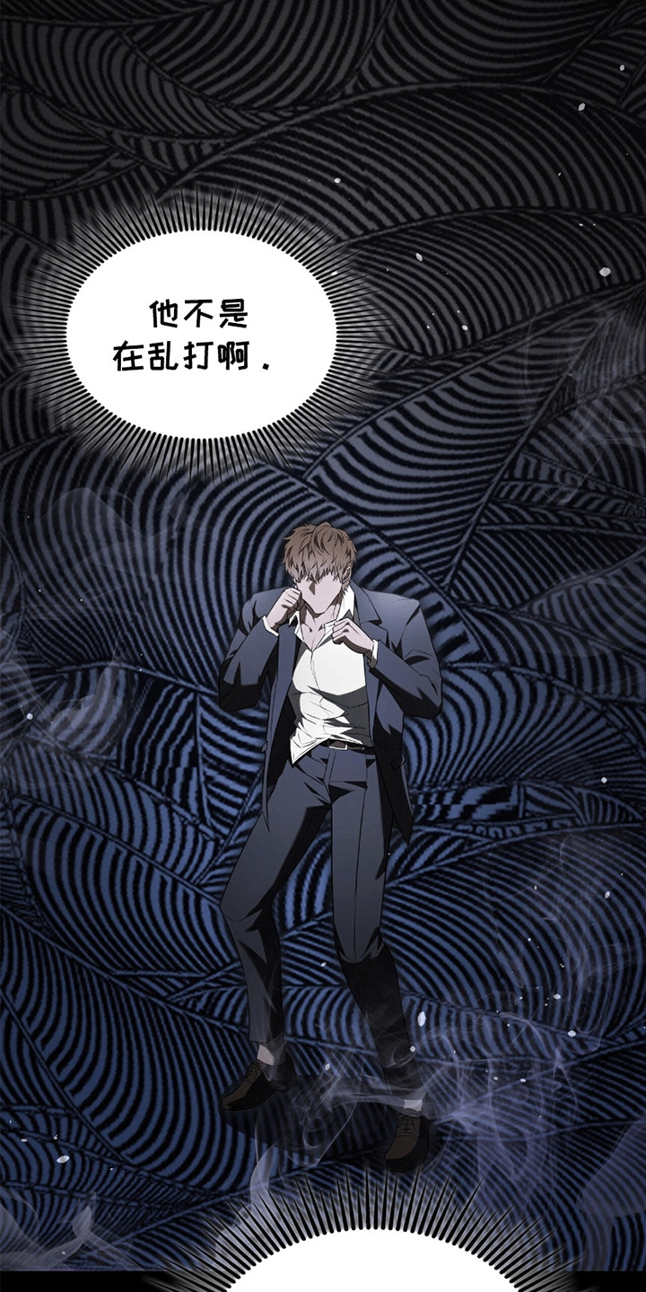 阴谋论什么意思漫画,第16话3图