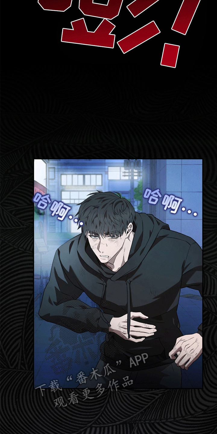 阴谋论什么意思漫画,第16话2图