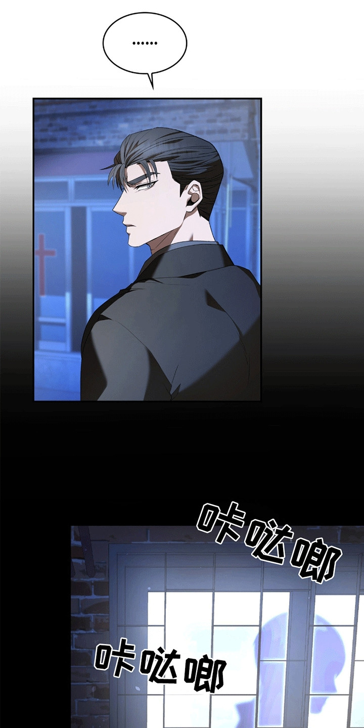 阴谋权术什么意思漫画,第9话3图