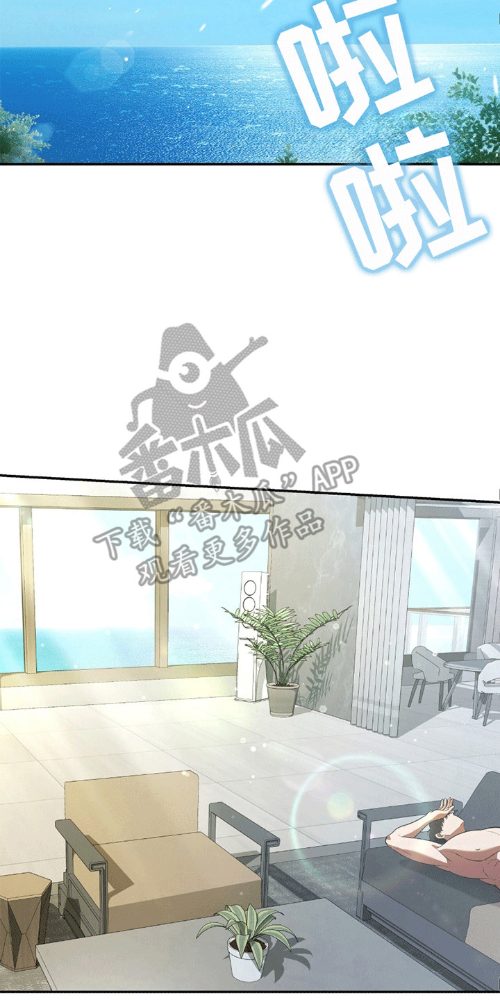 阴谋家临终遗言漫画,第19话2图