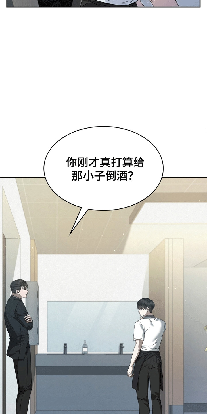 阴谋债务漫画免费阅读下拉式漫画,第24话4图