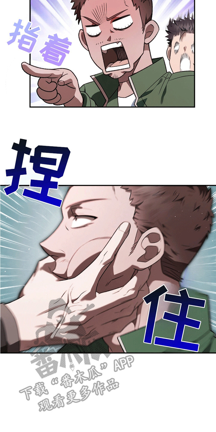 阴谋债务漫画完整版免费漫画,第21话5图