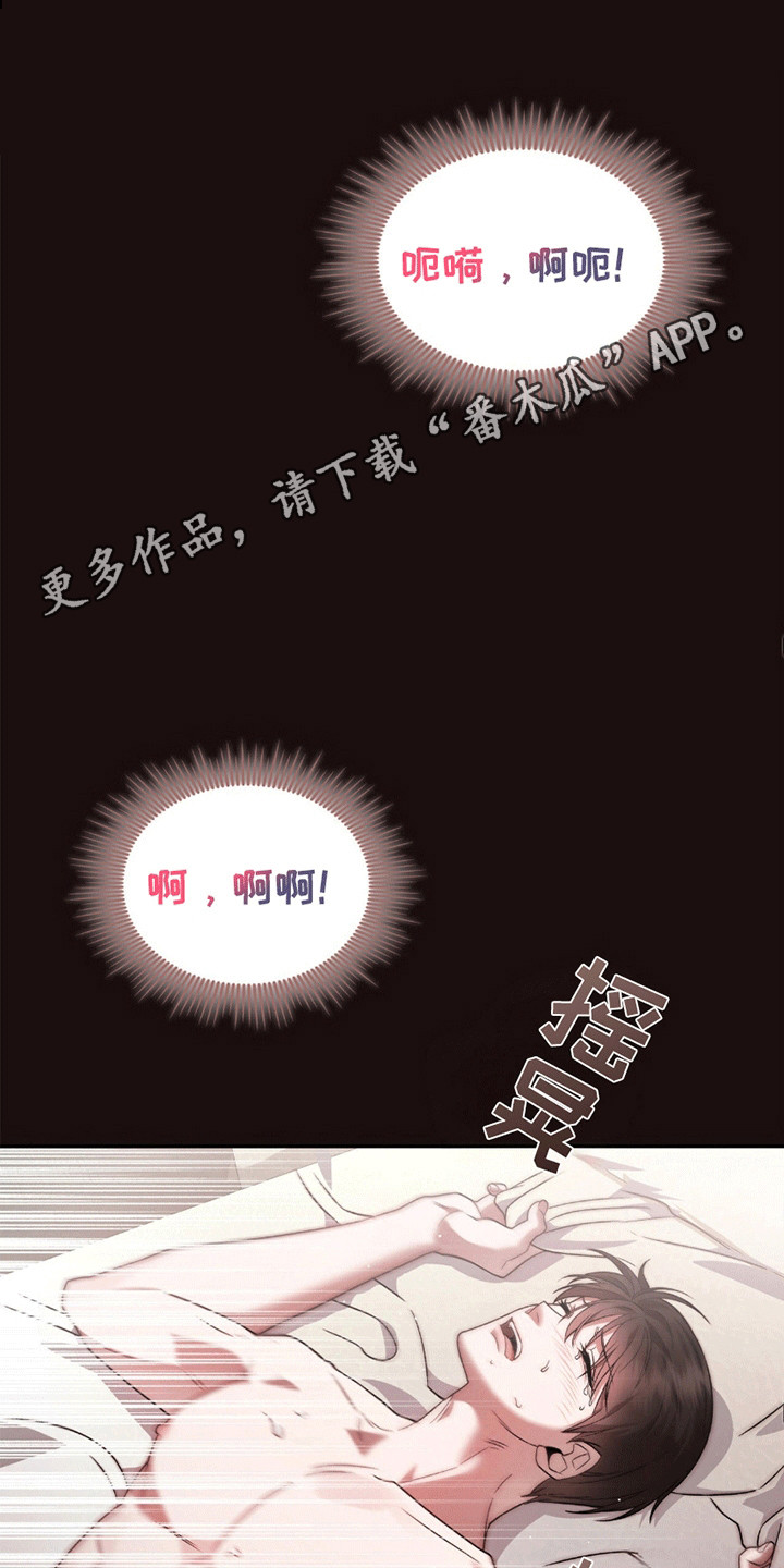 阴谋债务双男主小说漫画,第20话5图
