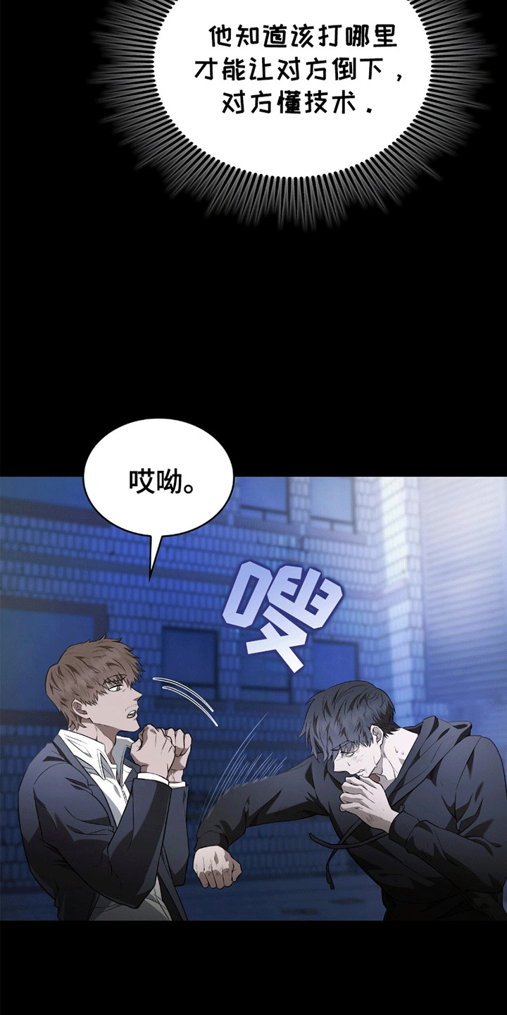 阴谋论什么意思漫画,第16话4图