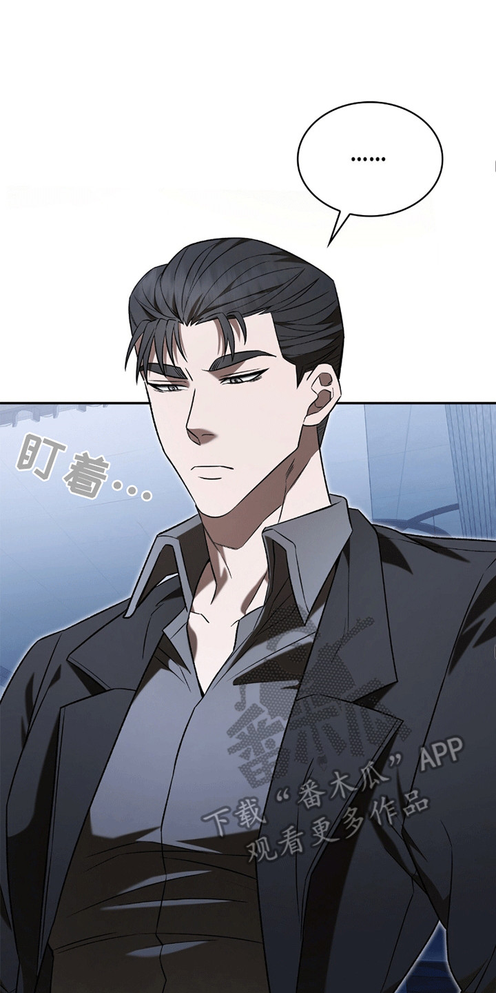 阴谋债务漫画完整版免费漫画,第14话5图