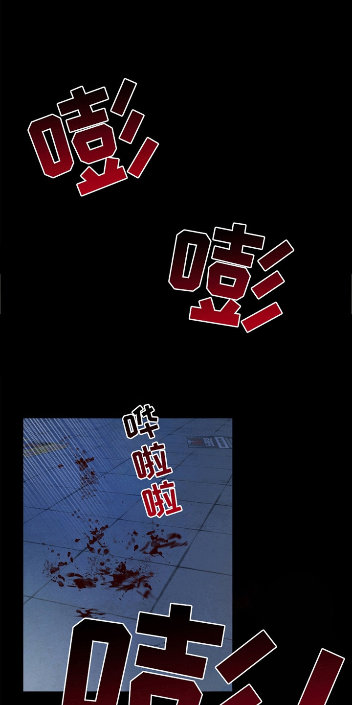 阴谋论什么意思漫画,第16话1图
