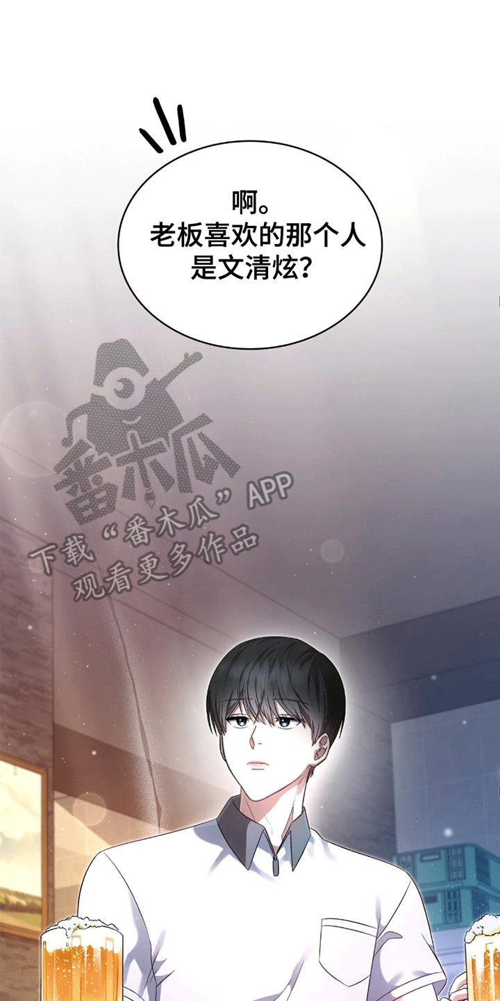 阴谋集团的真实身份与历史起源漫画,第22话4图