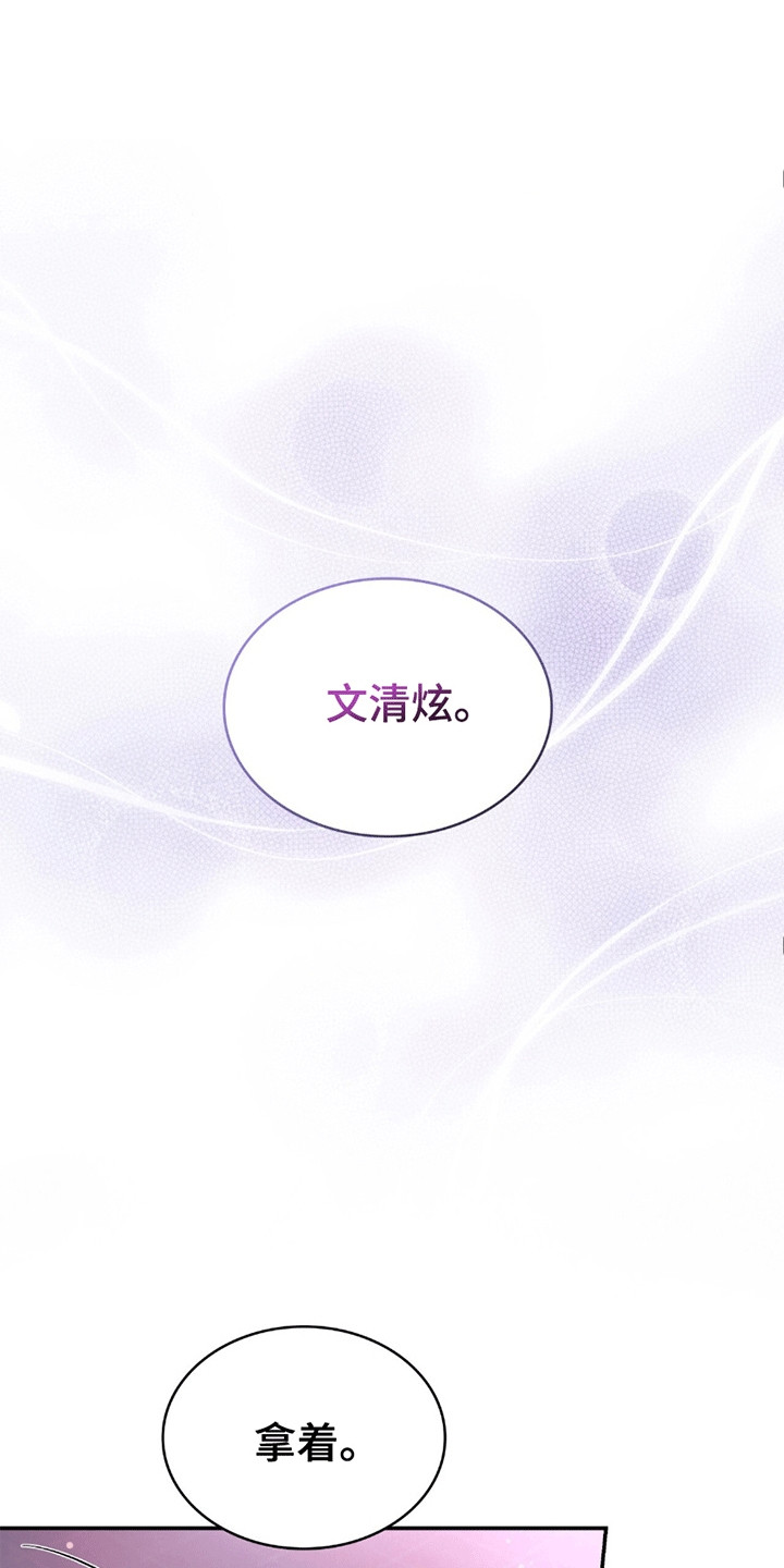 阴谋债务/生食漫画漫画,第25话1图