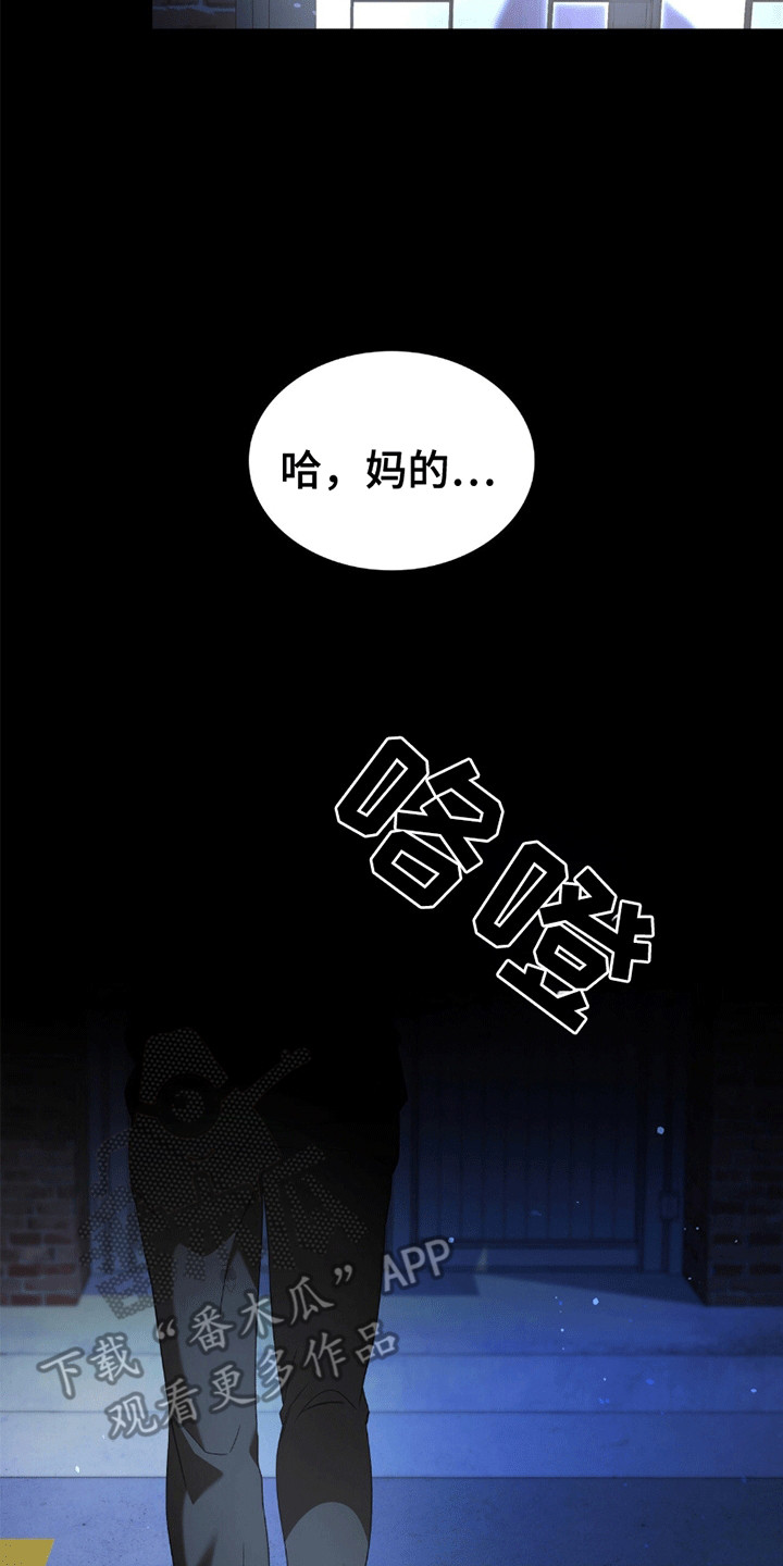 阴谋权术什么意思漫画,第9话4图