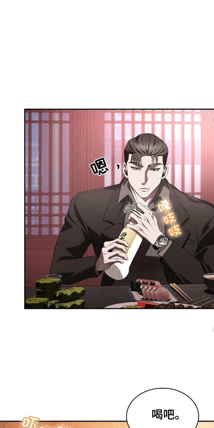 阴谋债务双男主小说漫画,第11话4图