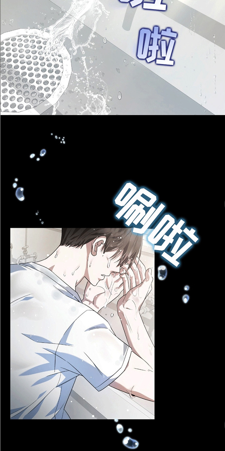 阴谋与爱情漫画,第18话3图