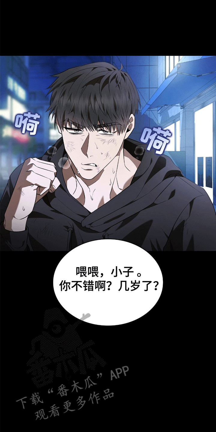 阴谋论什么意思漫画,第16话5图