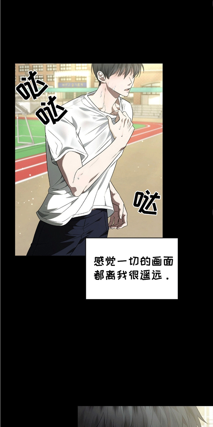 阴谋与爱情漫画,第18话1图