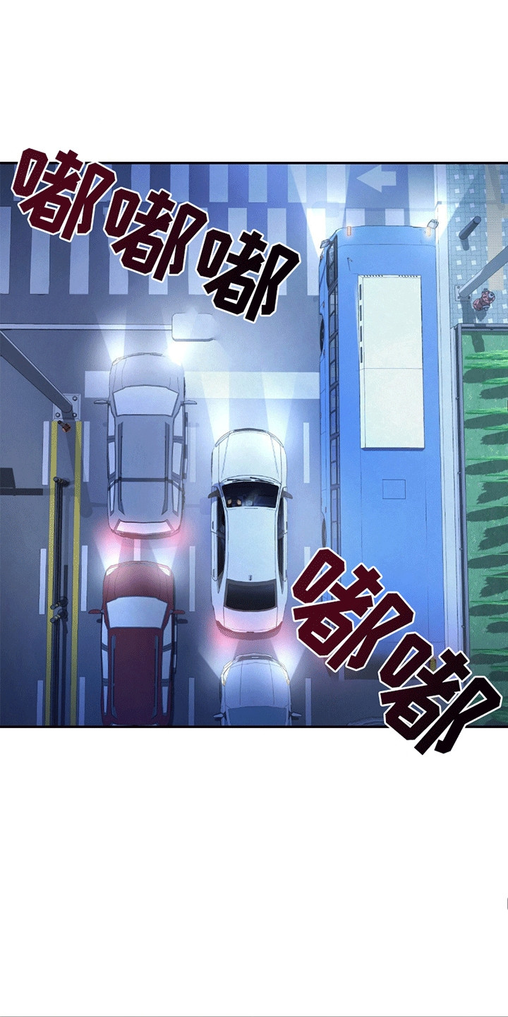 阴谋的背后漫画,第7话1图