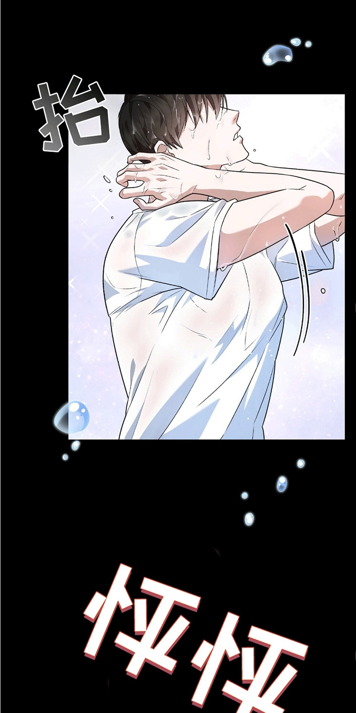 阴谋与爱情漫画,第18话4图