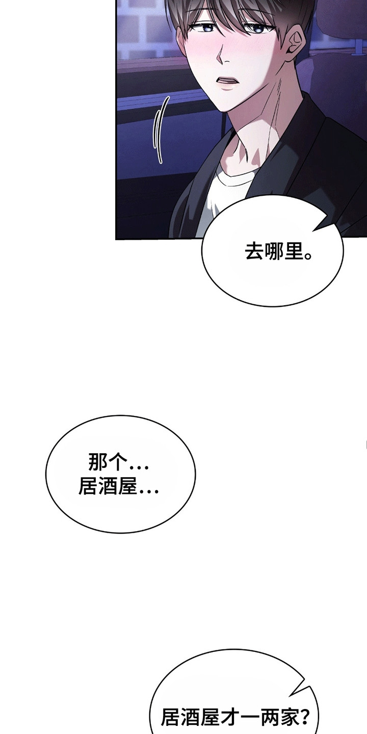 阴谋手段大全漫画,第12话4图