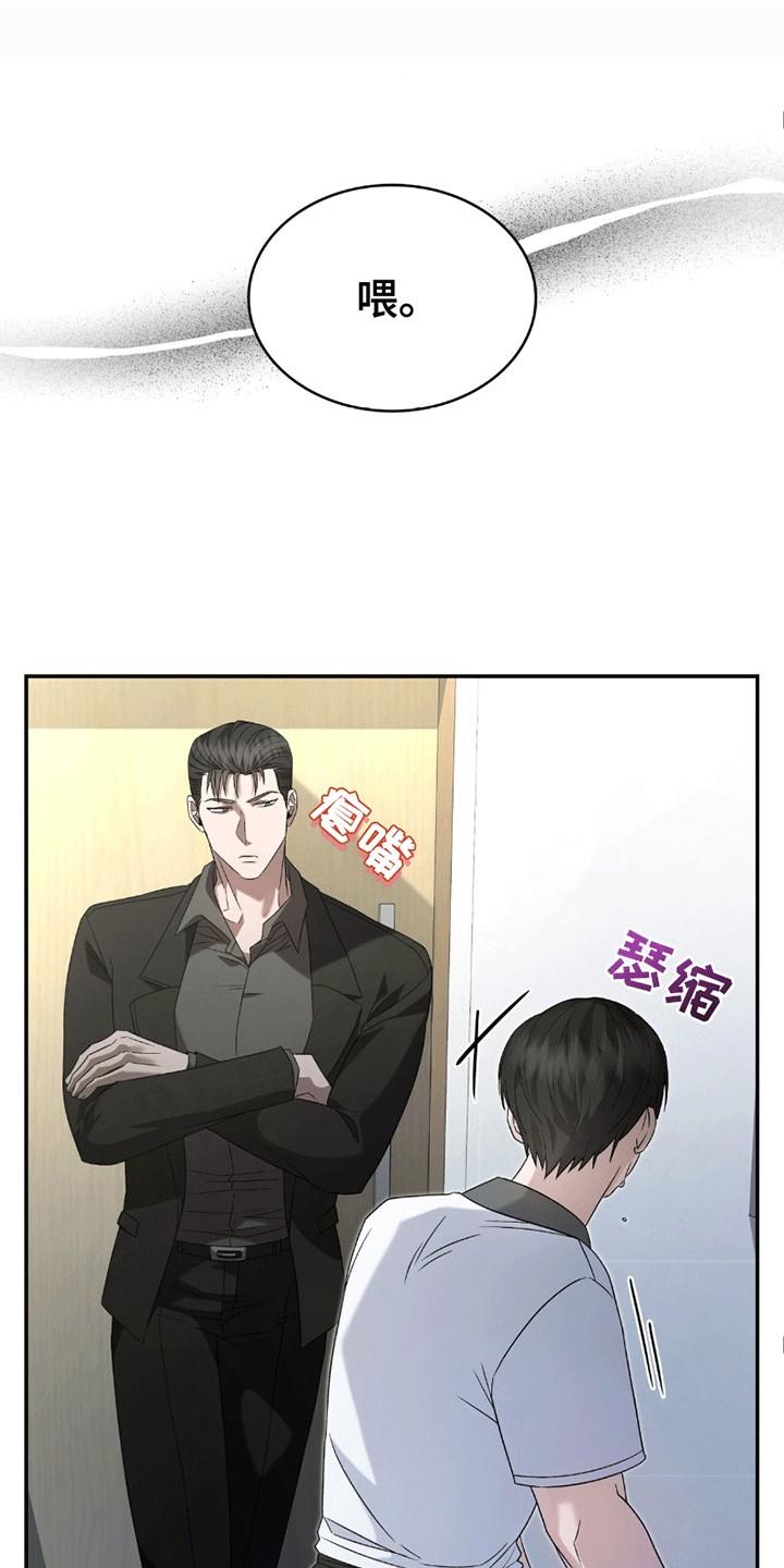 阴谋债务漫画免费阅读下拉式漫画,第24话3图