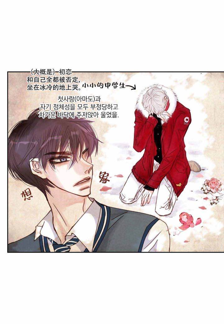 日常事务的英语怎么写漫画,第17话2图