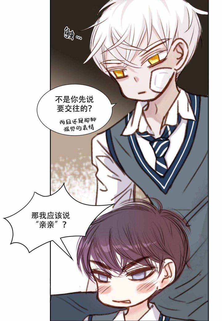 日常事务的单词漫画,第16话3图