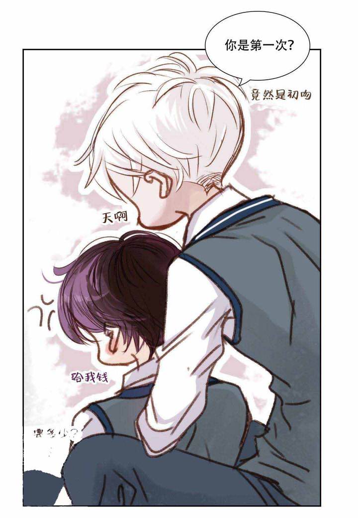 日常事务的单词漫画,第16话1图