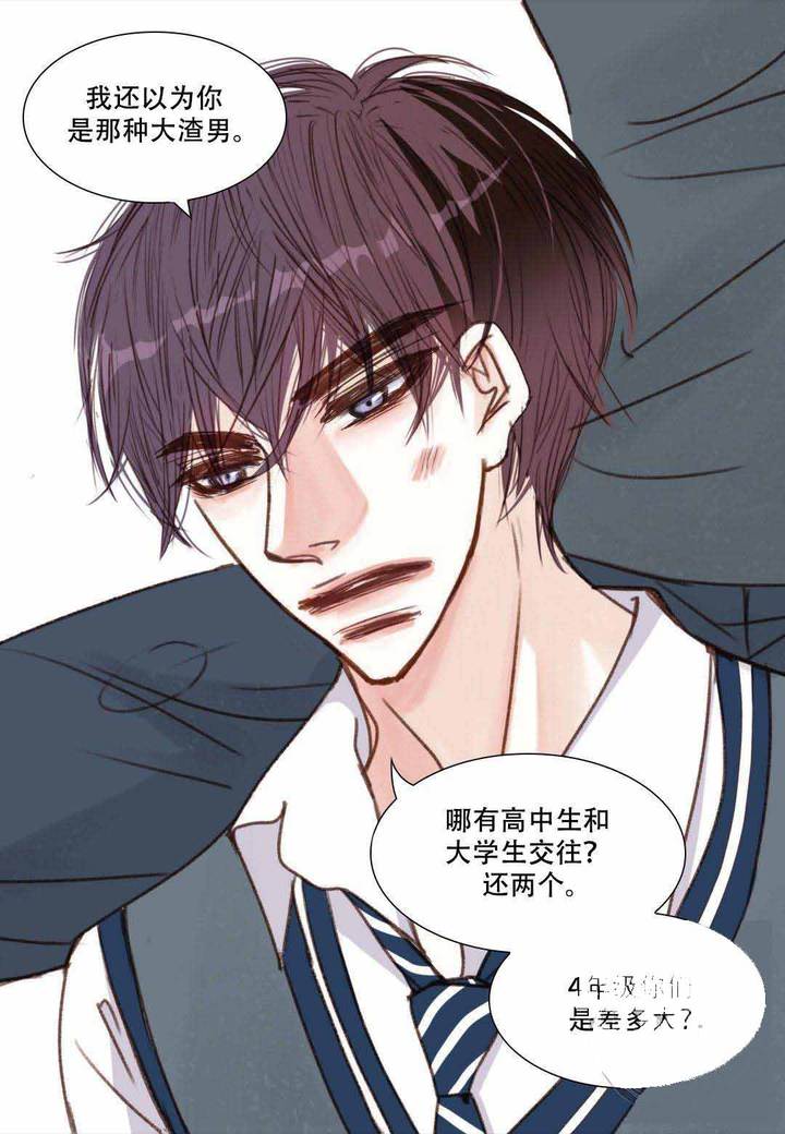 日常事务的单词漫画,第16话4图