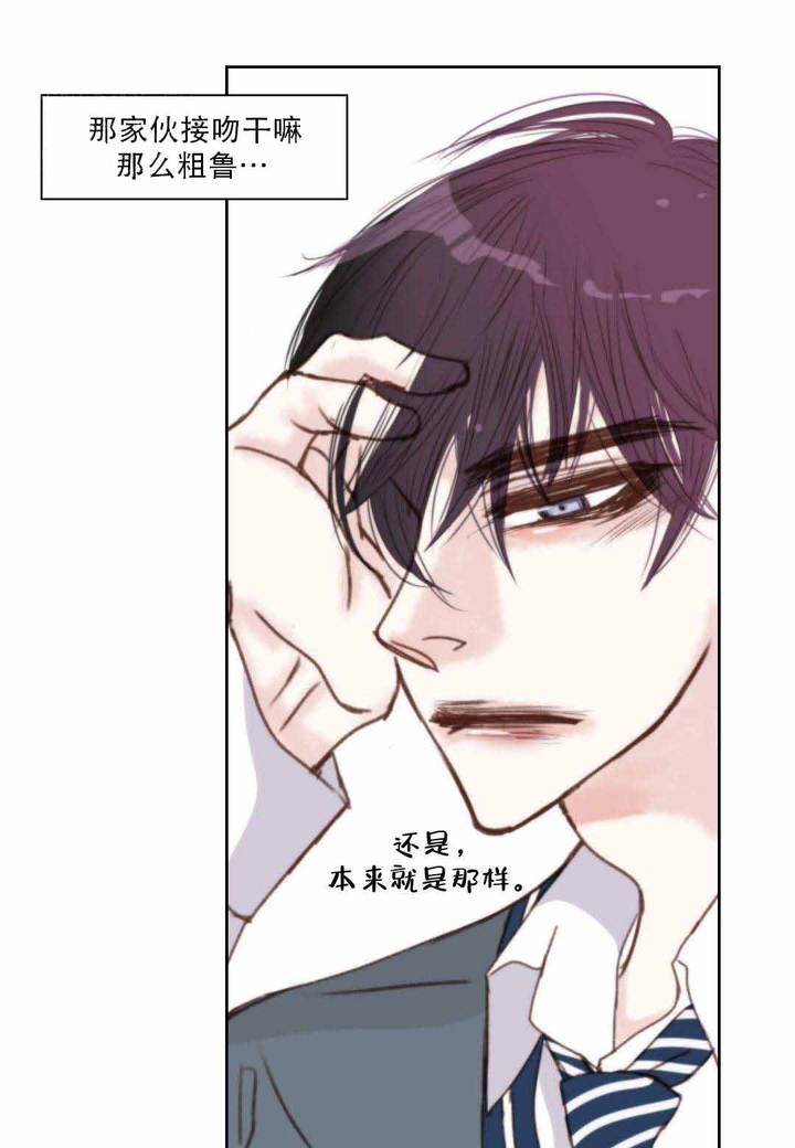 日常事务处理怎么写漫画,第14话2图