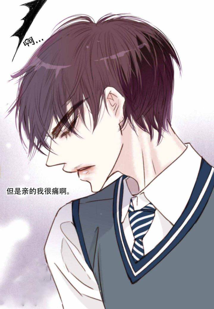日常事务处理怎么写漫画,第14话1图