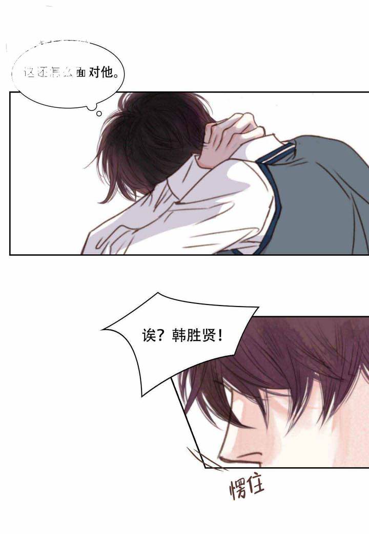 日常事务处理怎么写漫画,第14话4图