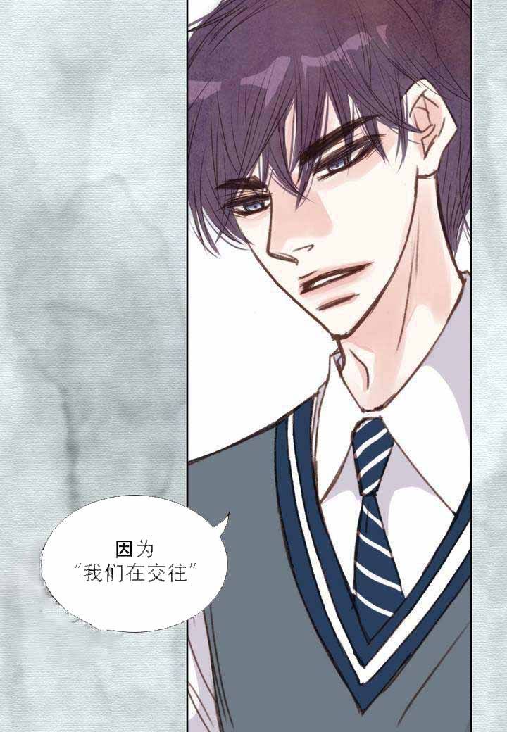日常事务处理怎么写漫画,第6话2图