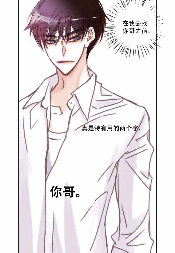 日常食物含钙量漫画,第20话3图