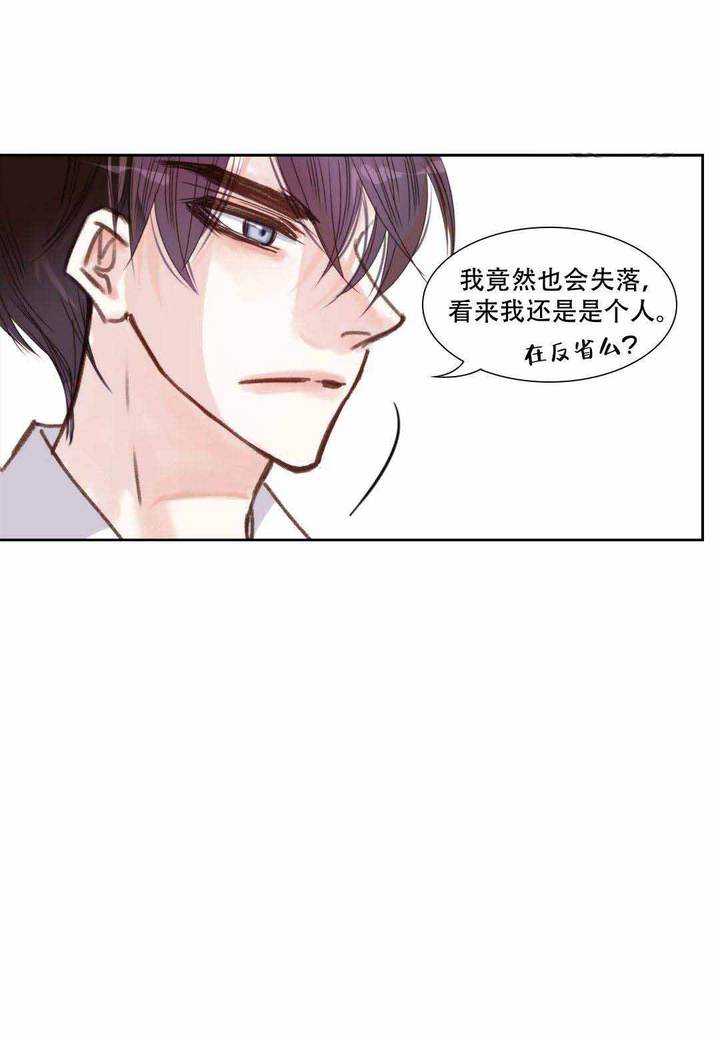 日常事务的英语怎么写漫画,第17话5图