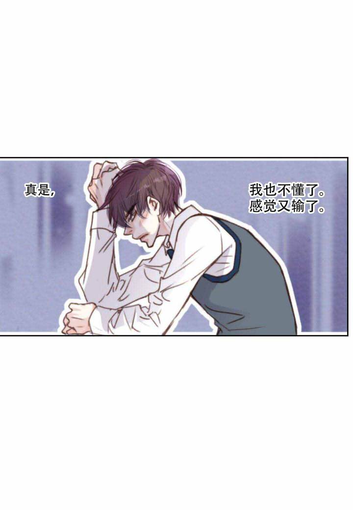 日常事务处理怎么写漫画,第14话3图
