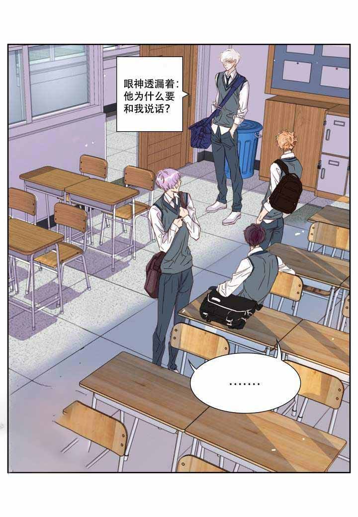 日常事务用英语怎么说漫画,第1话4图