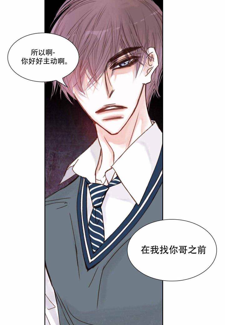 日常事务例行工作英语漫画,第18话3图