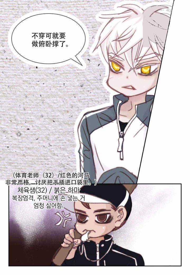 日常食物含钙量漫画,第20话4图