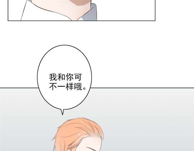 危险恋爱漫画在线阅读漫画,第3话5图