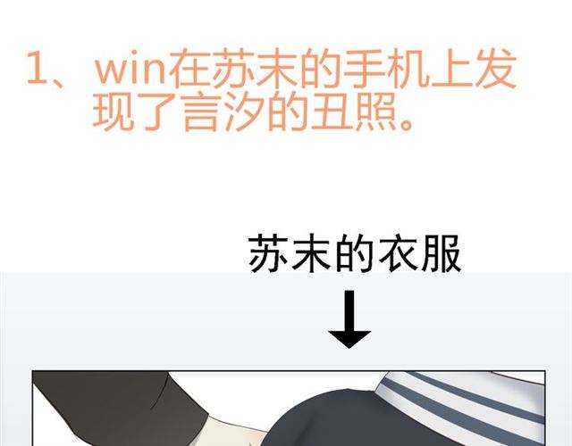 危险之爱泰剧漫画,第7话2图