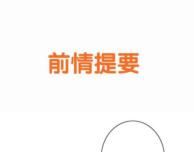 危险恋爱漫画在线阅读漫画,第3话1图