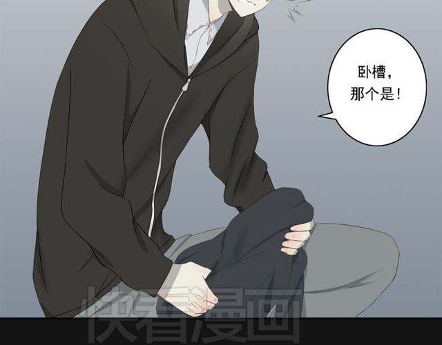 危险之爱泰剧漫画,第7话4图