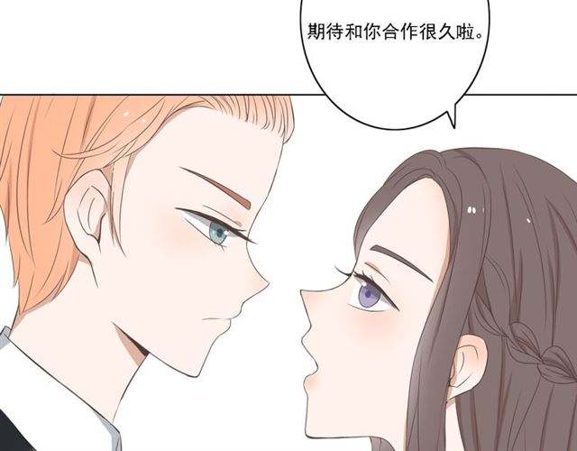危险恋爱漫画在线阅读漫画,第3话2图