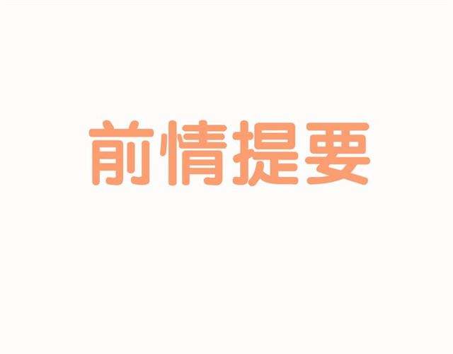 危险之爱泰剧漫画,第7话1图