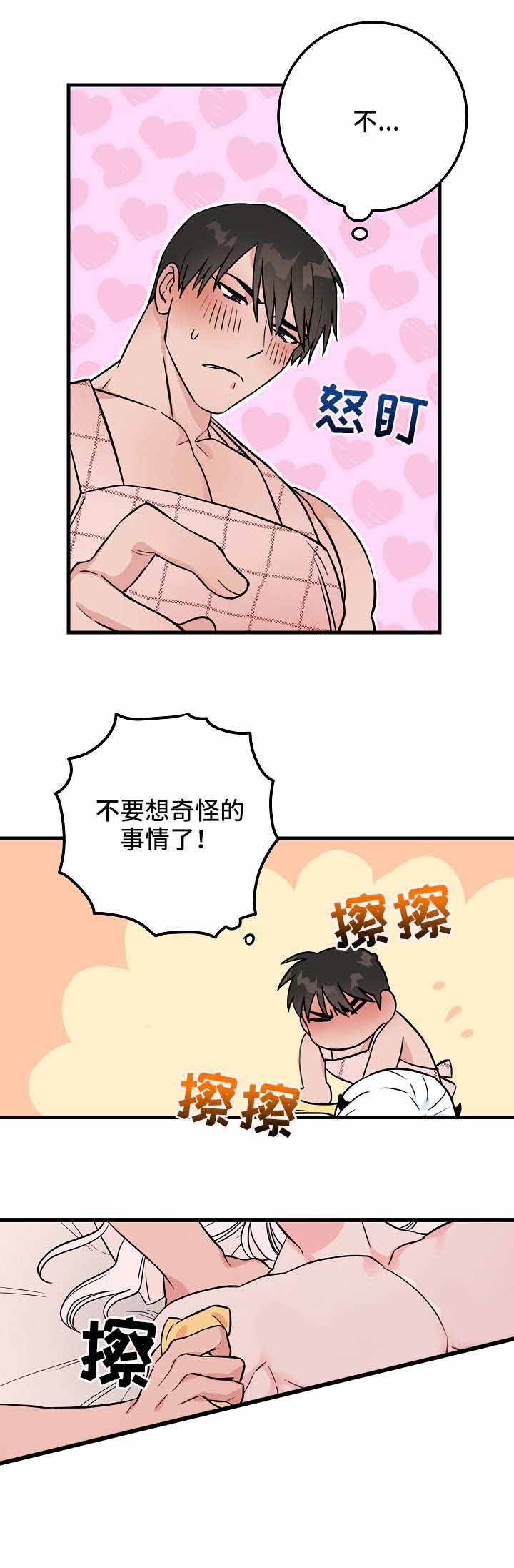 情人反复分手几次会彻底分开漫画,第36话5图