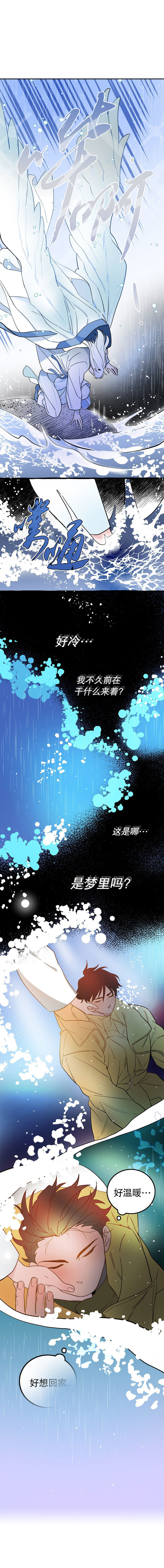 情人反复分手几次会彻底分开漫画,第12话1图