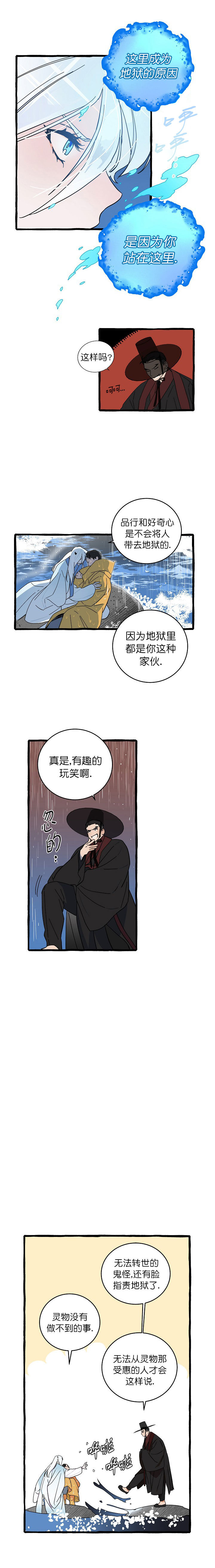情人反复分手几次会彻底分开漫画,第12话4图
