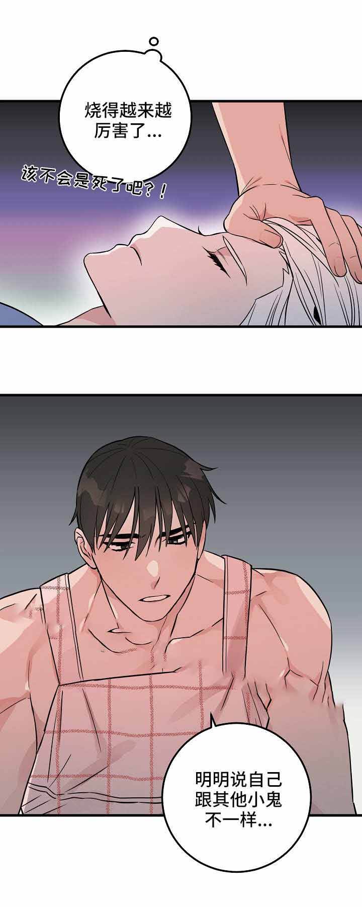 情人反复分手几次会彻底分开漫画,第36话2图