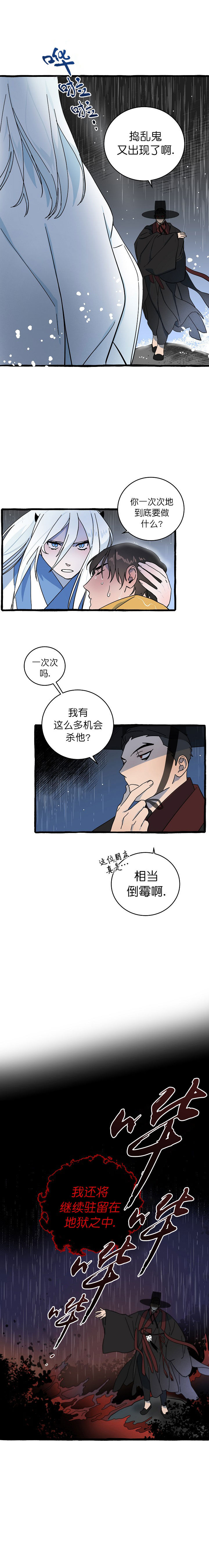 情人反复分手几次会彻底分开漫画,第12话3图