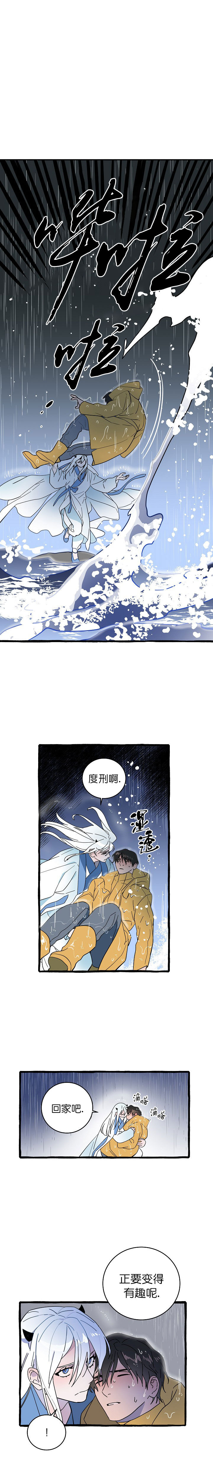 情人反复分手几次会彻底分开漫画,第12话2图